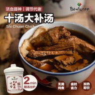 Bentoree 十全大补汤 380 g