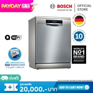 Bosch ซีรีส์ 8 Zeolith เครื่องล้างจานแบบตั้งพื้น ขนาด 60 cm สีสแตนเลส รุ่น SMS8YCI01E [แทนรุ่น SMS88