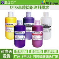 DTG white ink clothing fabric digital printing hot stamping machine printer textile coating pigment direct injection ink