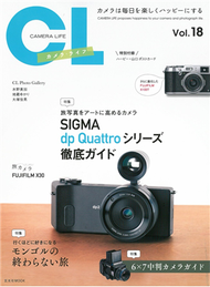 相機寫真生活家 VOL.18：SIGMA dp Quattro特集 (新品)