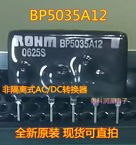 1pcs BP5035A12 ZIP-5 non isolated AC/DC converter brand new product