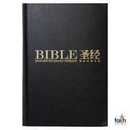 [Jianying] Bible · Chinese-English Bilingual · United Version/ESV · Black Hardcover · Simplified · E