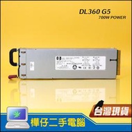 【樺仔中古電腦】HP Proliant DL360 G5 700W POWER 伺服器電源 411077-001