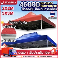 4600d Umbrella Cloth Tent 3x3 2x2 Selling Rainproof 1 Uv Protection Parking Market Thick Silver