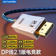 ULT-unite Mecha Style DP Cable 2.1 Gaming High Brush 360hz Graphics Card Computer Monitor 16K8K Cabl