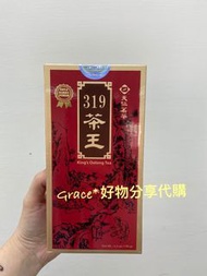 天仁茗茶319茶王150g/4兩