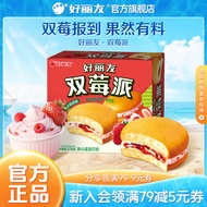 Orion Official Flagship Store Double Berry Pie Strawberry Raspberry Pastry Breakfast Dessert Layer C