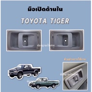 Inner Door Handle TOYOTA TIGER/By S.PRY/D4D