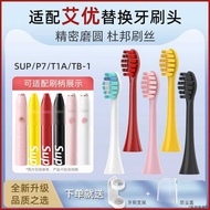 Mense Adapt to Netherlands AIOO APIYOO Electric Toothbrush Head SUP/P7G7Y8/T9/T1/T11/T1A/P8A