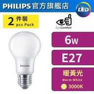 飛利浦 - [2件裝] LED燈膽(第9代) - 6W / 暖黃光3000K / E27螺頭 #LED燈泡