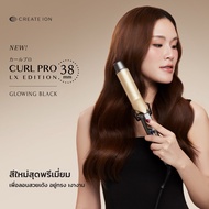 CREATE ION เครื่องม้วนผม Curl Pro 38mm LX Edition - Glowing Black
