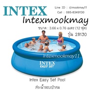 ( โปรสุดคุ้ม... ) Intex 28130 Easy set pool สระน้ำขอบเป่าลม ขนาด 12 ฟุต ราคาถูกสุด สระ เป่า ลม สระ น้ำ เป่า ลม สระ น้ำ เด็ก สระ ยาง เป่า ลม