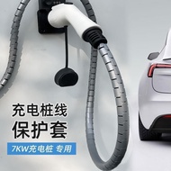 New energy 7kw charging pile cable protection cover 新能源 7kw充电桩线 电缆保护罩 E4