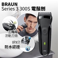 百靈牌 - 防水300S充電電鬚刨 IPX7認證 Series 3 (SUP:AB920)