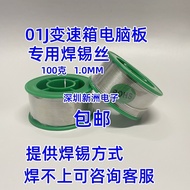01J Wave Box Computer Board 01J Car Gearbox 01J Solder Wire Solder Wire Lead-Free 100g 1.0MM Diamete