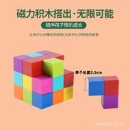 Cross-border Cube Teaching Aids Iron Blocks Children's Assembling Educational Blocks Cube