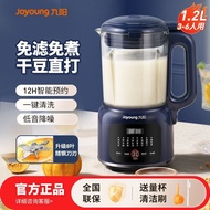 Joyoung Soy Milk Maker Household Automatic Small Wall-breaking Multi-Function Filter-free Boiling Of