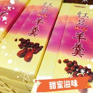 Hualien Specialty Red Bean Yokan Daigou