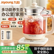Joyoung Health Pot Automatic Glass Multifunctional Electric Heating Flower Teapot Household Health-P
