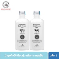 (แพ็คคู่) SCENTIO MILK PLUS BRIGHTENING SHOWER CREAM เซนทิโอ มิลค์พลัส ไบร์ท แอนด์ไวท์ ชาวเวอร์ครีม