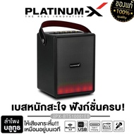 PLATINUM-X ลำโพงบลูทูธ บลูทูธไร้สาย เสียงดี ดีไซน์สวย / มีให้เลือก PX-BTS1000.1EB / PX-BTS400.1GO /