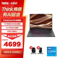 ThinkPad联想E16笔记本电脑 E15升级版 16英寸商务办公学生轻薄本 AI 2024英特尔酷睿Ultra处理器可选 黑色 i5-13500H 16G 512G 01CD