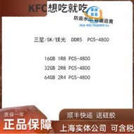 【現貨】三星SK鎂光 16G/32G/64G DDR5 PC5-4800  REGECC服務器內存 RDIMM