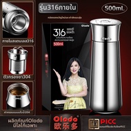 Olodo | ถ้วยเก็บความร้อนสแตนเลสเคลือบเซรามิก 316