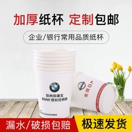 Advertising Paper Cup Customized Disposable Business Office Paper Cup Drinking Cup Thickened 7 Ounce