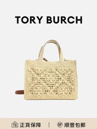 Tory Burch T Monogram 托特包手挽袋自然原色草編 時尚獨特[平行進口]