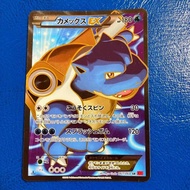 Card Blastoise EX SR
