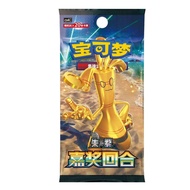 Pokemon 2025 Chinese Exclusive Awards Round CSV4C Slim Box Sealed