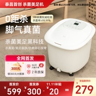 泰昌（Taicn）泡脚桶美足杀菌泡脚盆深桶洗脚盆足疗盆加热足疗泡脚脚动按摩足浴盆送女友礼物  全新0距杀菌功能 第五代杀真菌美足机+脚动按摩