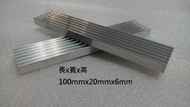 鋁擠散熱片  100x20x6 mm 7鰭片 ( SSD LED 燈條 散熱用) 導熱墊 20x20x6mm