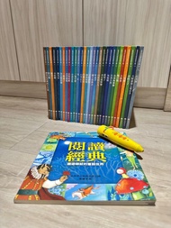 二手套書出售-臺灣麥克經典童話王國30本+1支點讀筆+1導讀