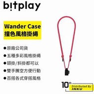 bitplay Wander Case 通用款 隨行殼 撞色風格掛繩 立扣殼 掛繩 手機吊繩 頸掛繩 [現貨]