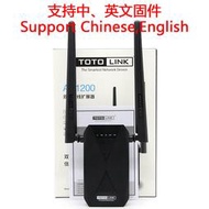 【心儀】TOTOLINK中繼器Repeater無線雙頻1200M網絡信號WIFI放大EX1200T