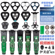 [Ready Stock] Suitable for Philips Razor Circuit Board Battery Center Seat S1115/1113/2313/2306/2308