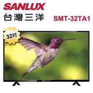 高雄老店熱賣 SANLUX三洋 SMT-32TA1 32型LED液晶顯示器 自取免運另有43吋SMT-43TA1歡迎賴