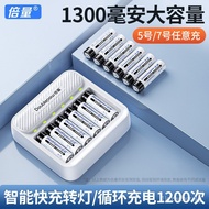 Times5Rechargeable Battery NiMH1.2V Microphone Toy No. 51300Ma6Rechargeable Battery Set