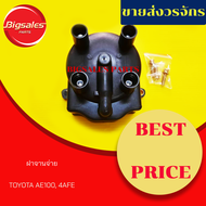 ฝาจานจ่าย TOYOTA AE100 4AFE