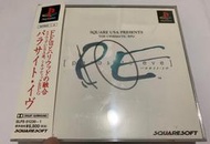 (缺貨中) PS 異魔 含側標 寄生都市 寄生前夜 PARASITE EVE 日版 PlayStation A9