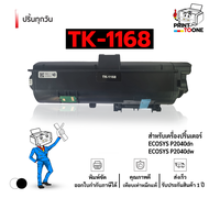 ตลับหมึกปริ้น TK-1160 TK1160 TK 1168 TK1160 1168  หมึกพิมพ์เลเซอร์  tk-1160 ตลับหมึก1168 Kyocera ECO