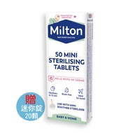 英國米爾頓 Milton - 迷你消毒錠-50錠*1盒加贈20錠