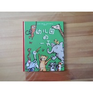 < Kindergarten Day > Hardcover Picture Book [3-6 Years Old]