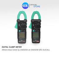 DIGITAL CLAMP METER ดิจิตอล แคลมป์ มิเตอร์ รุ่น EM2020A และ EM2020B ยี่ห้อ ELECALL