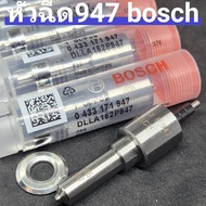 หัวฉีด947 bosch จำนวน 1 ชุด มี 4 หัว  พร้อมชุดแหวนหัวฉีด    หัวฉีดดีเซล947  หัวฉีด947ดีแมค หัวฉีด947