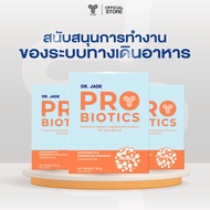 HMO PROBIOTIC โพรไบโอติกส์หมอเจด จุลินทรีย์ 9 สายพันธุ์ สนับสนุนการทำงาน ของระบบทางเดินอาหาร รีเซ็ตล