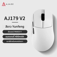 AJAZZ AJ179 v2 MAX เกมไร้สาย e-Sport 1K Polling Rate น้ําหนักเบาการออกแบบตามหลักสรีรศาสตร์ PAW3311 S