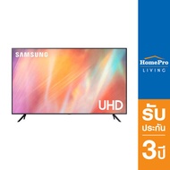 [ส่งฟรี] SAMSUNG แอลอีดี ทีวี 75” (4K, Crystal UHD, Smart TV, 2021) UA75AU7700KXXT